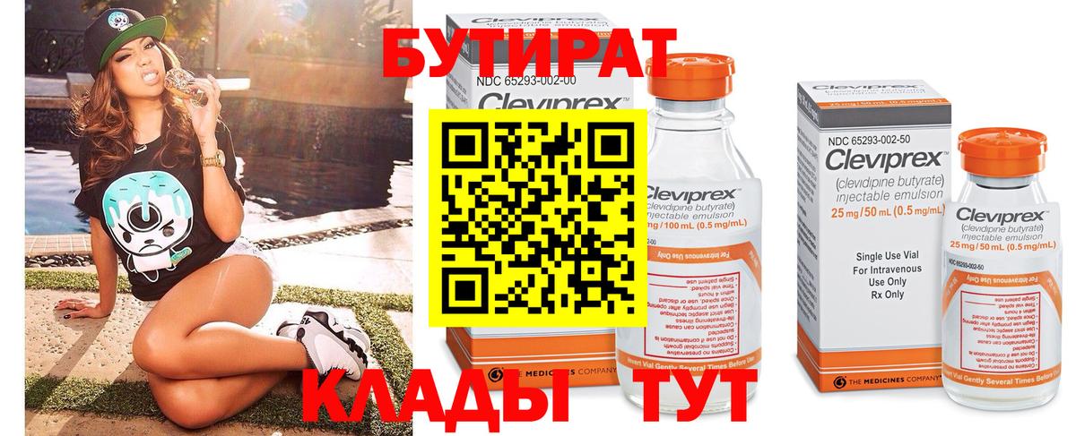 Бошки Шишки Бузулук