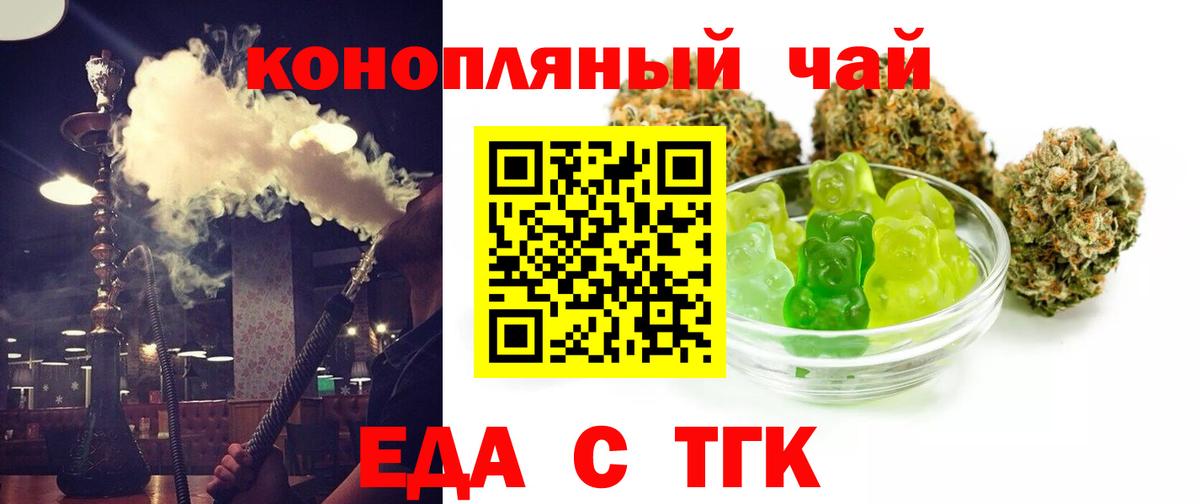 Бузулук  Еда ТГК конопля  Вход с VPN 