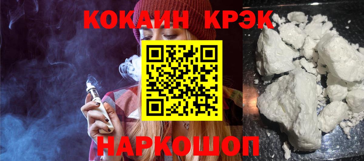 КОКАИН  КОКАИН 97%  Cocaine Fish Scale  Вход с VPN  Бузулук 