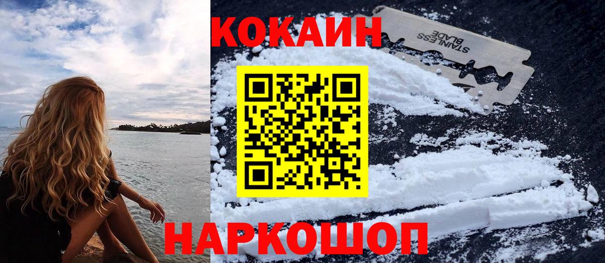Кокаин 99% Бузулук