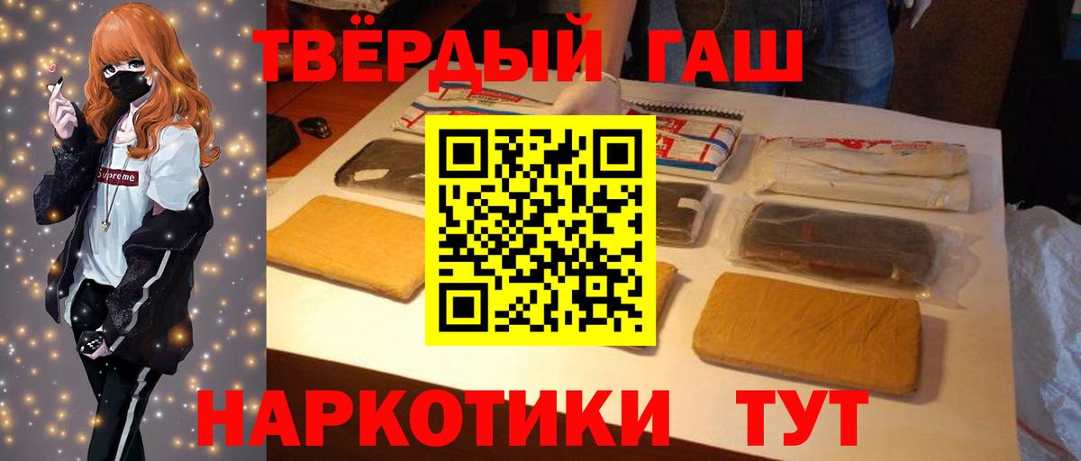 ГАШ  Вход с VPN  Гашиш индика сатива  Бузулук  ГАШ гашик 