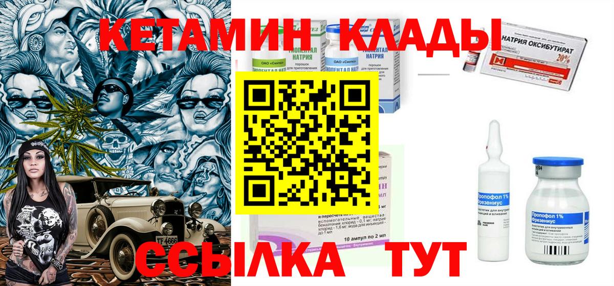 Бузулук  это как зайти  Вход с VPN  Кетамин VHQ 