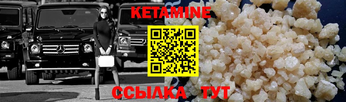 КЕТАМИН ketamine Бузулук