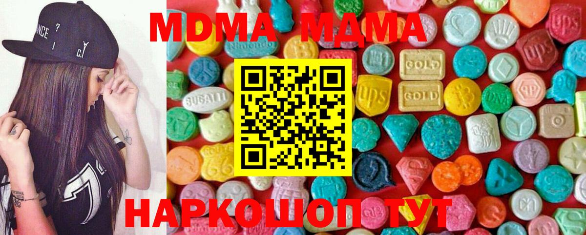 МДМА кристаллы  Вход с VPN  Бузулук  МДМА VHQ 