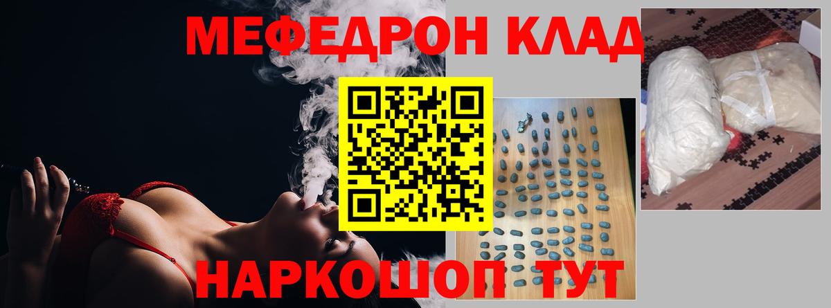 МЕФ мука Бузулук