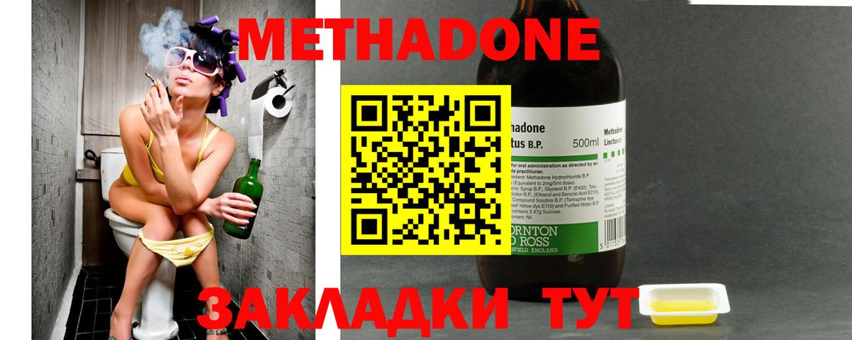 Метадон кристалл  Метадон methadone  Вход с VPN  мориарти телеграм  Бузулук 