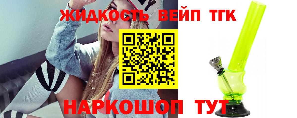 Дистиллят ТГК Wax  Дистиллят ТГК жижа  Бузулук  Вход с VPN 
